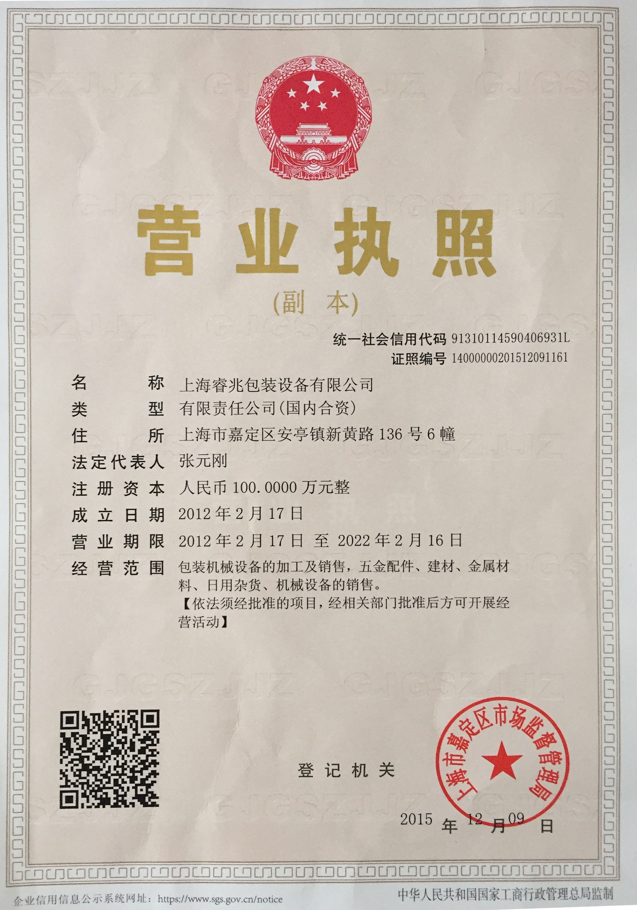 上海开云在线登录
